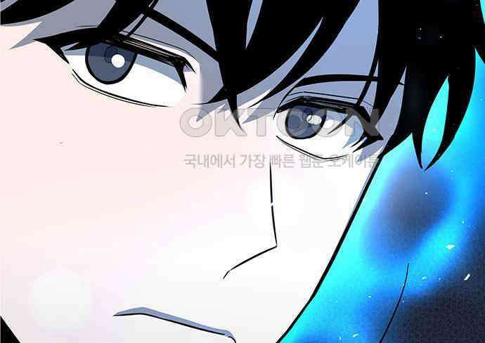 웨폰 크리에이터 39화 88