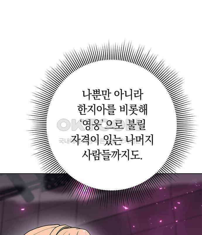 웨폰 크리에이터 39화 90