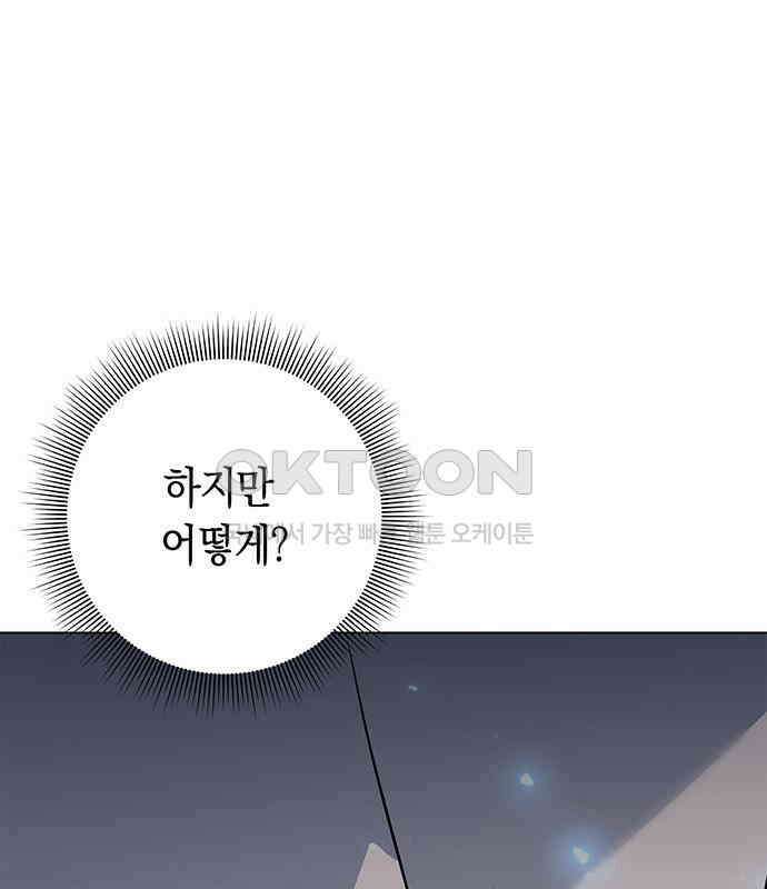 웨폰 크리에이터 39화 92