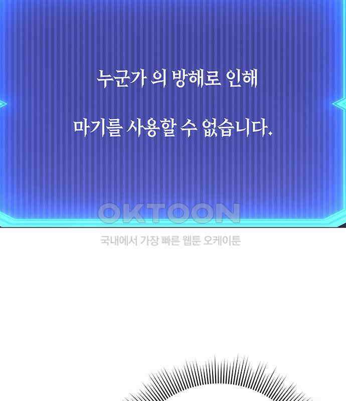 웨폰 크리에이터 39화 95