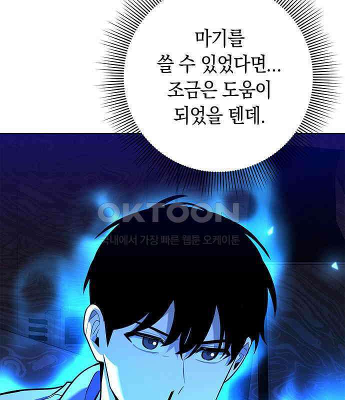 웨폰 크리에이터 39화 96