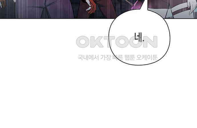 웨폰 크리에이터 39화 102