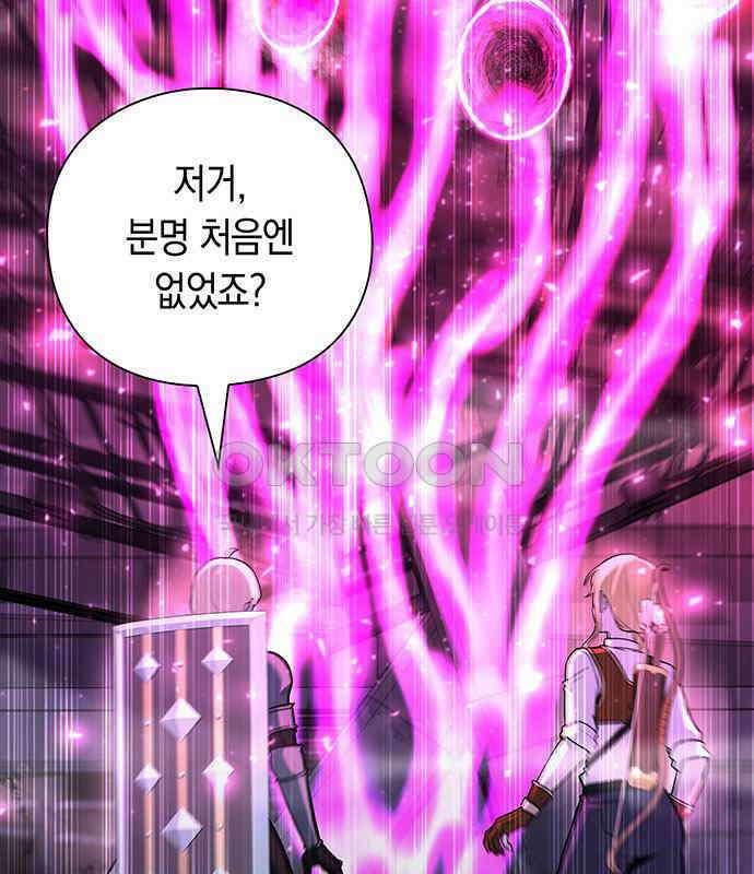 웨폰 크리에이터 39화 104