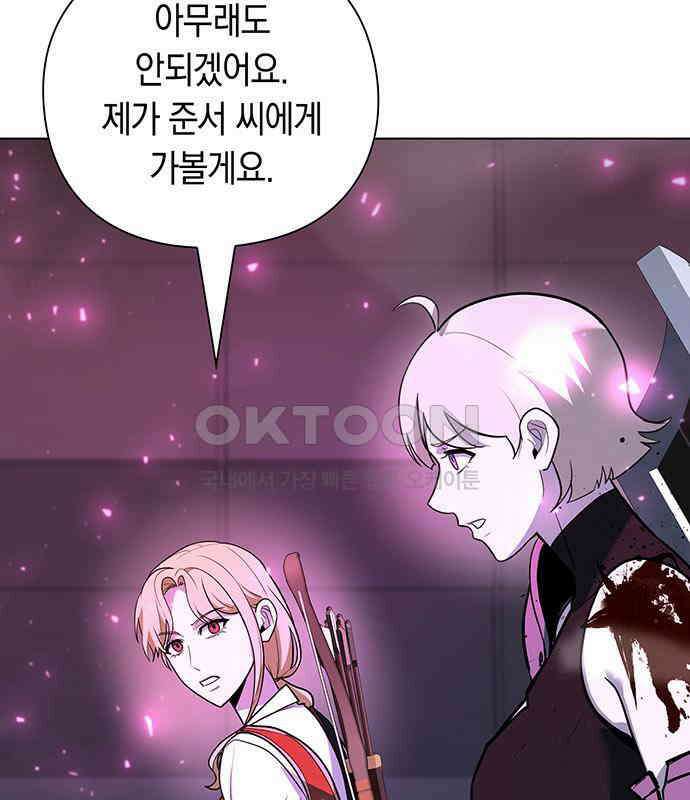 웨폰 크리에이터 39화 106