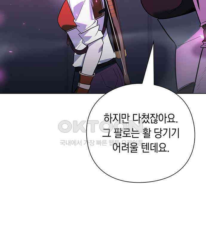 웨폰 크리에이터 39화 107