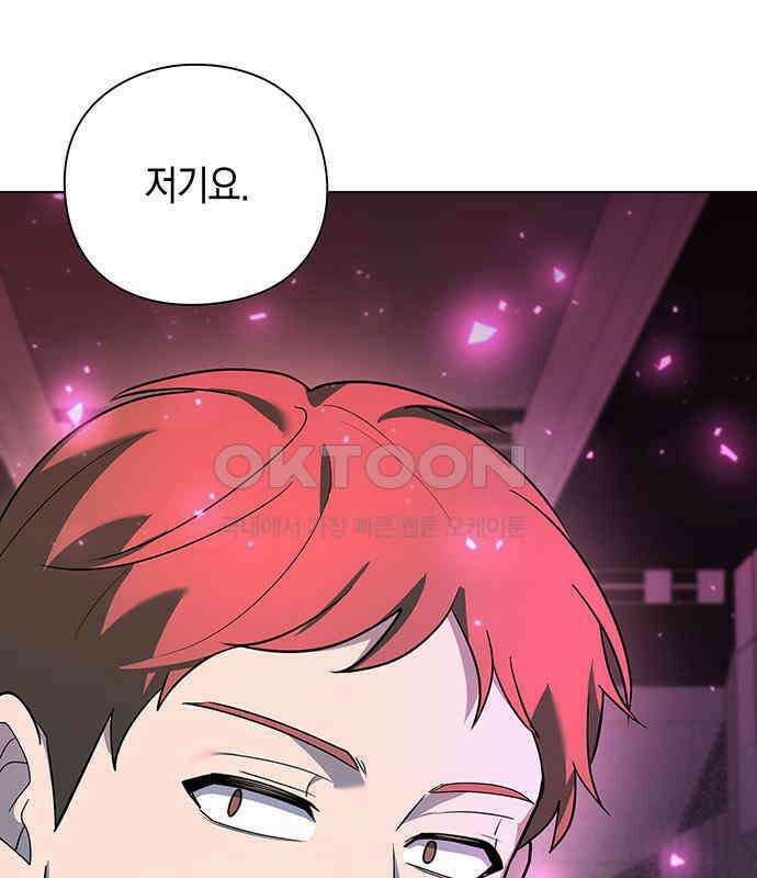 웨폰 크리에이터 39화 108