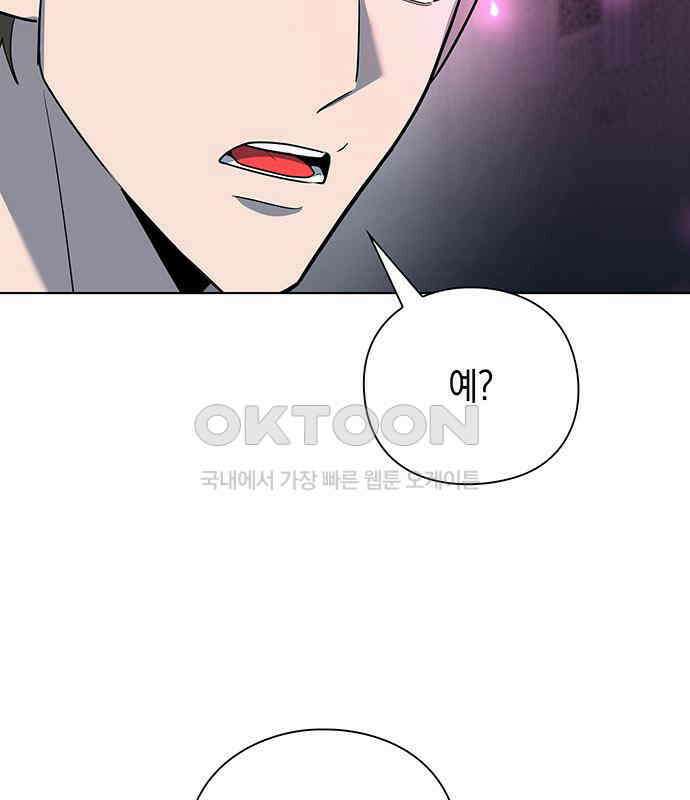 웨폰 크리에이터 39화 109