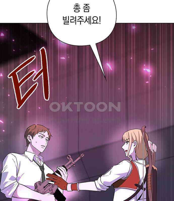 웨폰 크리에이터 39화 110