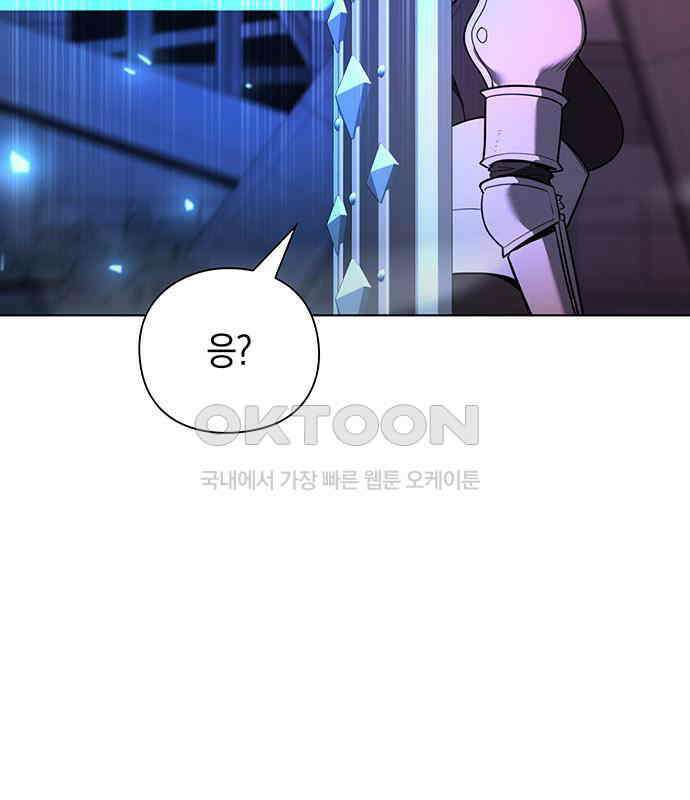 웨폰 크리에이터 39화 117