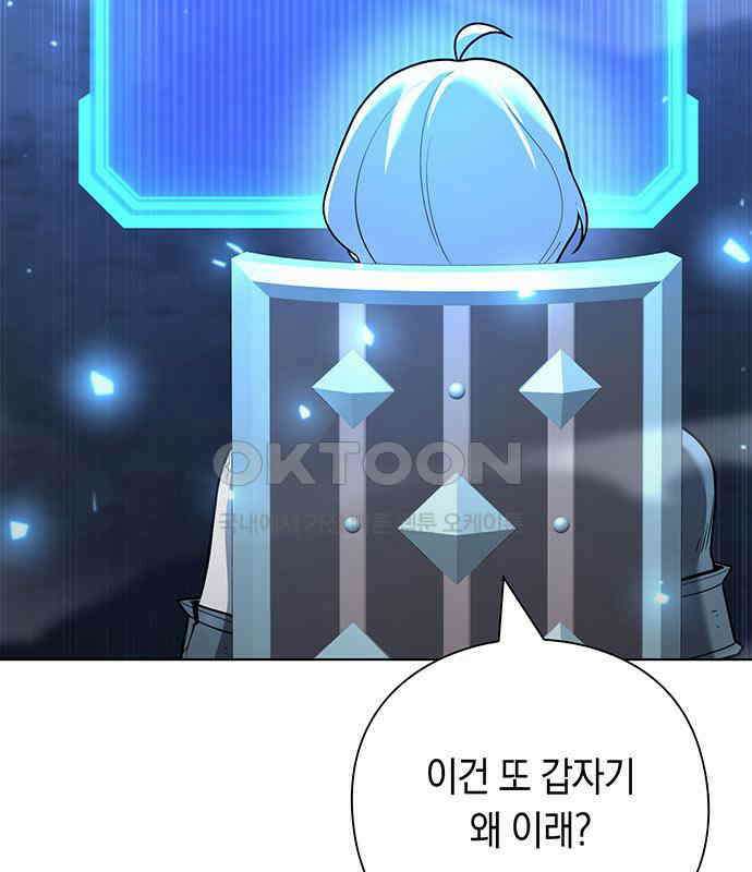 웨폰 크리에이터 39화 119
