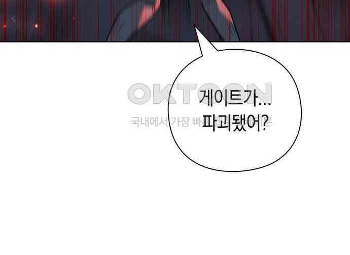 웨폰 크리에이터 39화 125