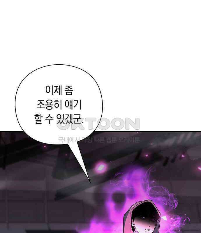 웨폰 크리에이터 39화 126