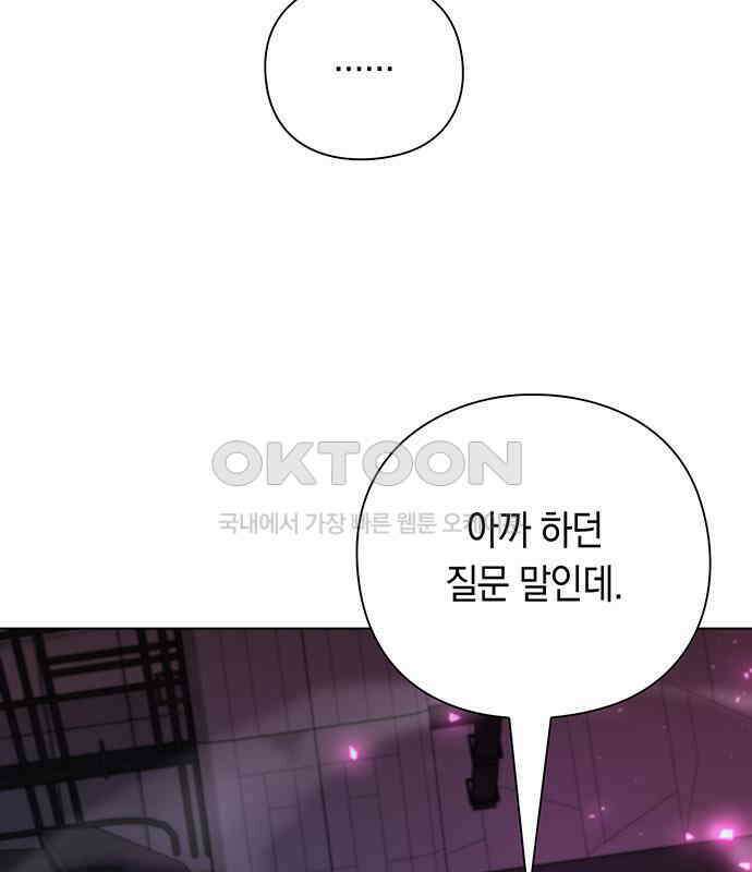 웨폰 크리에이터 39화 128