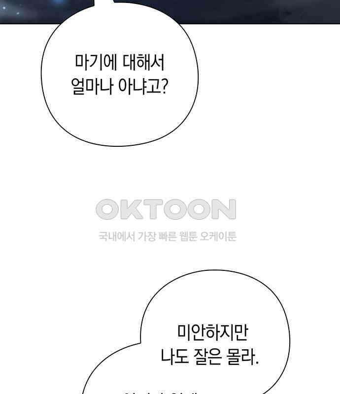 웨폰 크리에이터 39화 130