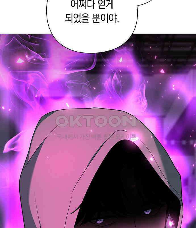 웨폰 크리에이터 39화 131