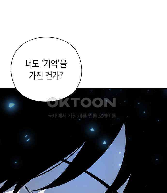 웨폰 크리에이터 39화 133