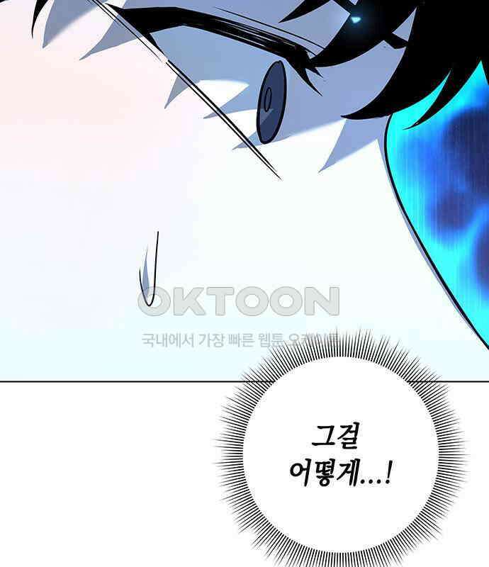 웨폰 크리에이터 39화 134