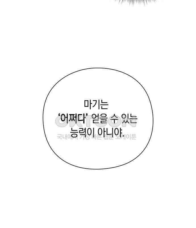 웨폰 크리에이터 39화 135