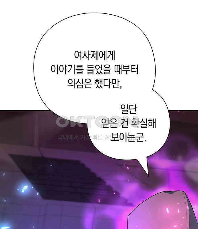 웨폰 크리에이터 39화 136
