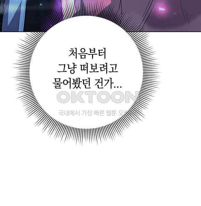 웨폰 크리에이터 39화 138