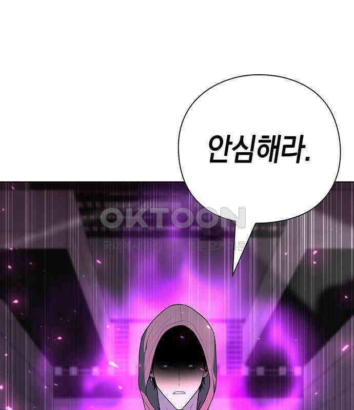 웨폰 크리에이터 39화 139