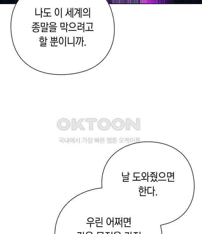 웨폰 크리에이터 39화 141