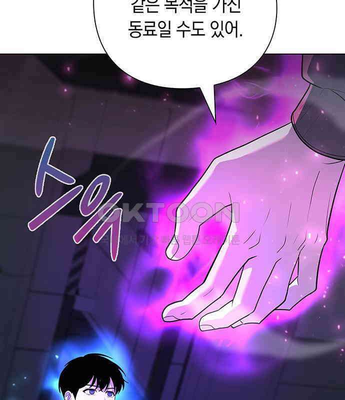 웨폰 크리에이터 39화 142