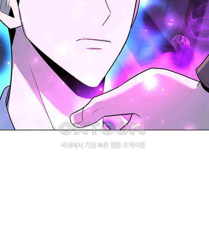 웨폰 크리에이터 39화 145