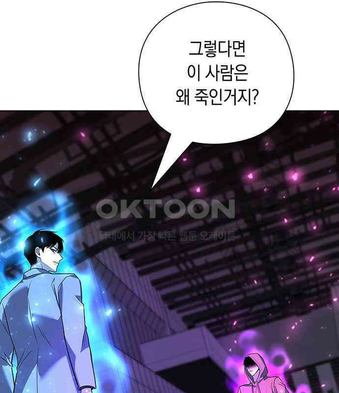 웨폰 크리에이터 39화 146