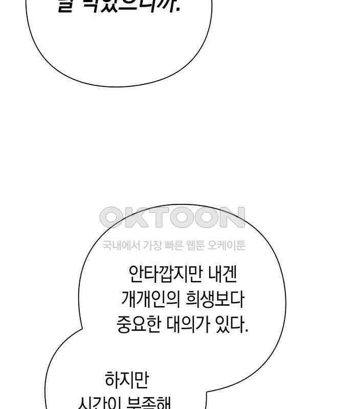 웨폰 크리에이터 39화 148