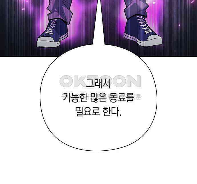 웨폰 크리에이터 39화 151