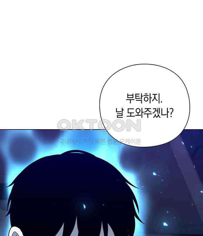 웨폰 크리에이터 39화 152