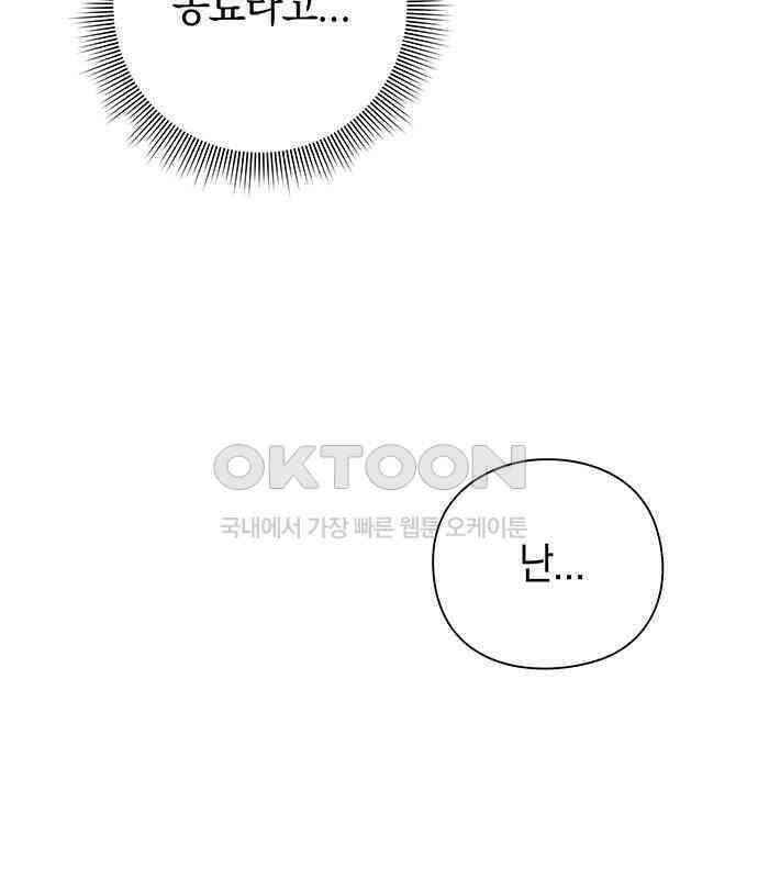 웨폰 크리에이터 39화 154