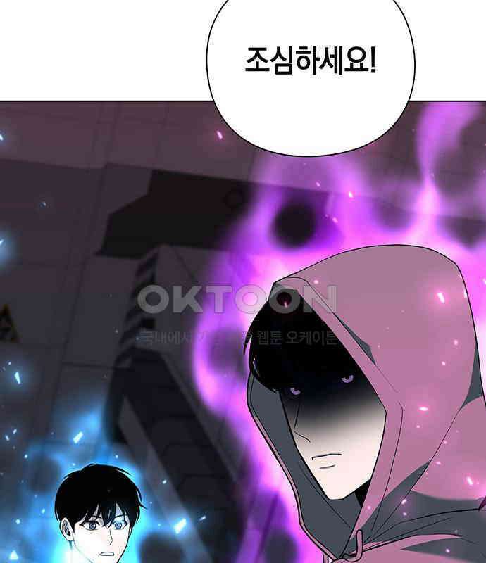 웨폰 크리에이터 39화 157