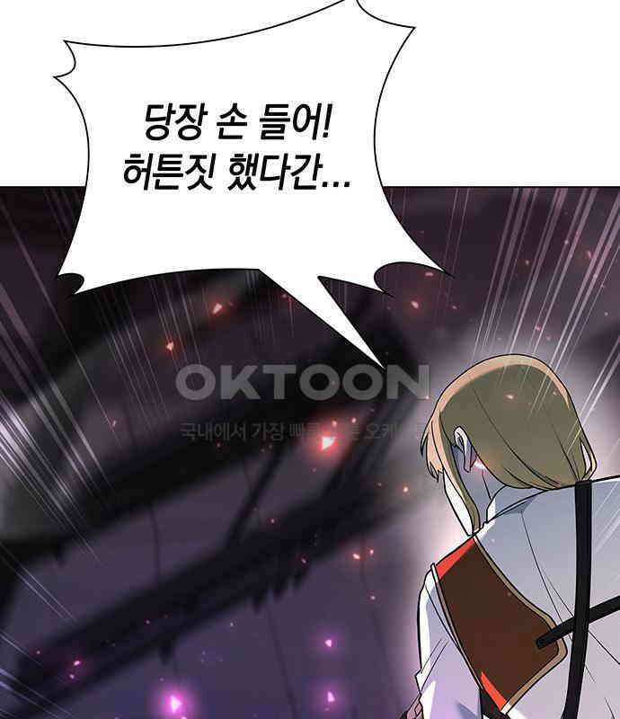 웨폰 크리에이터 39화 159