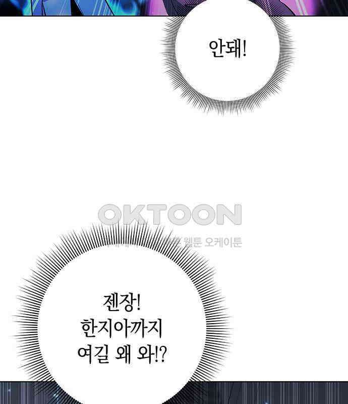 웨폰 크리에이터 39화 161