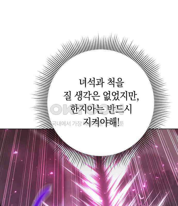 웨폰 크리에이터 39화 164