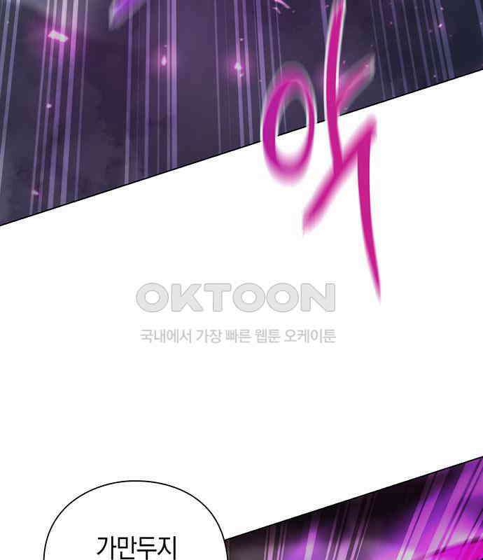 웨폰 크리에이터 39화 166