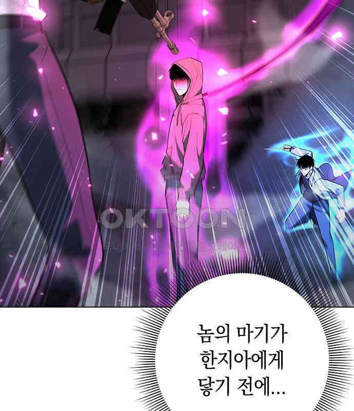 웨폰 크리에이터 39화 168