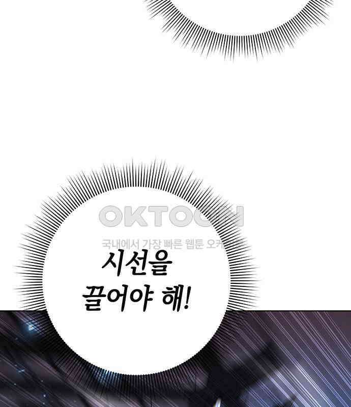 웨폰 크리에이터 39화 169