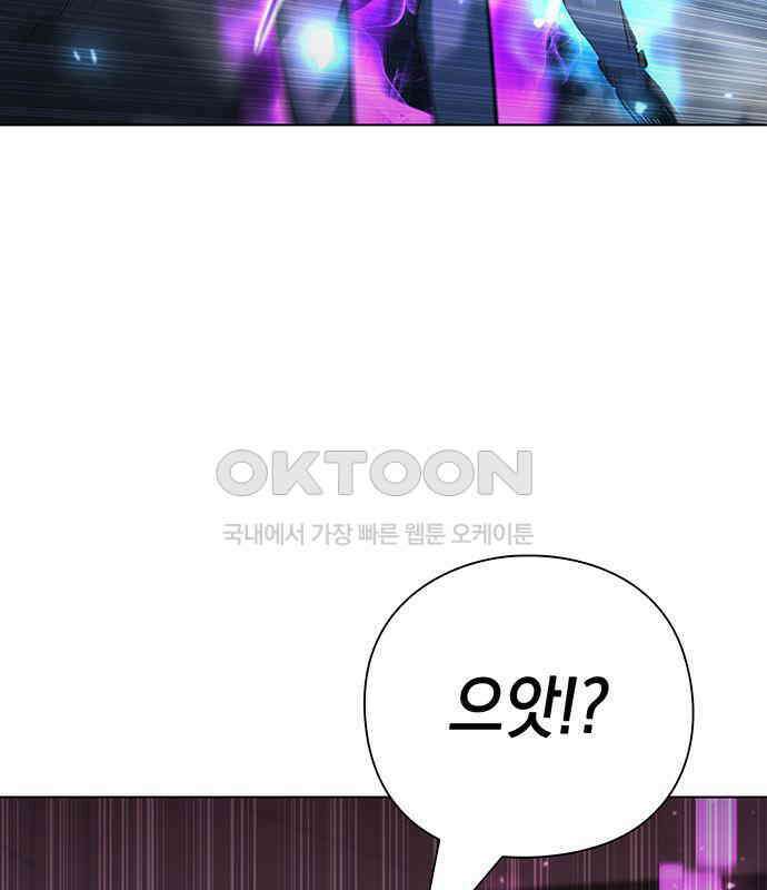 웨폰 크리에이터 39화 171
