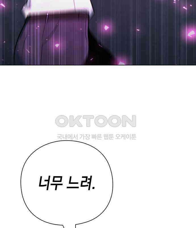 웨폰 크리에이터 39화 173