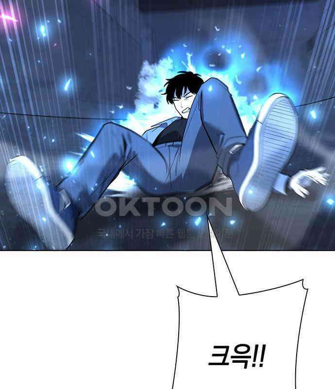 웨폰 크리에이터 39화 177