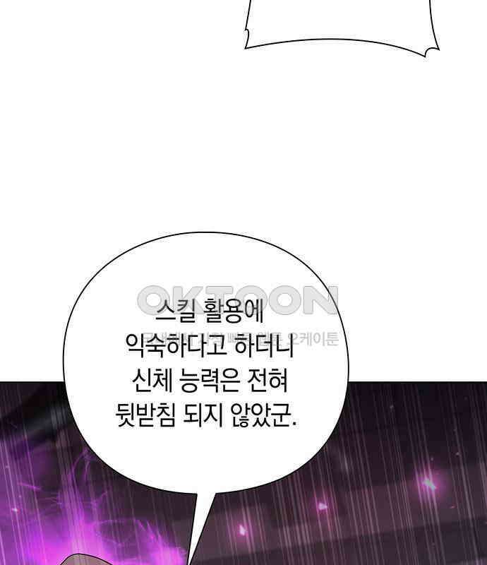 웨폰 크리에이터 39화 178