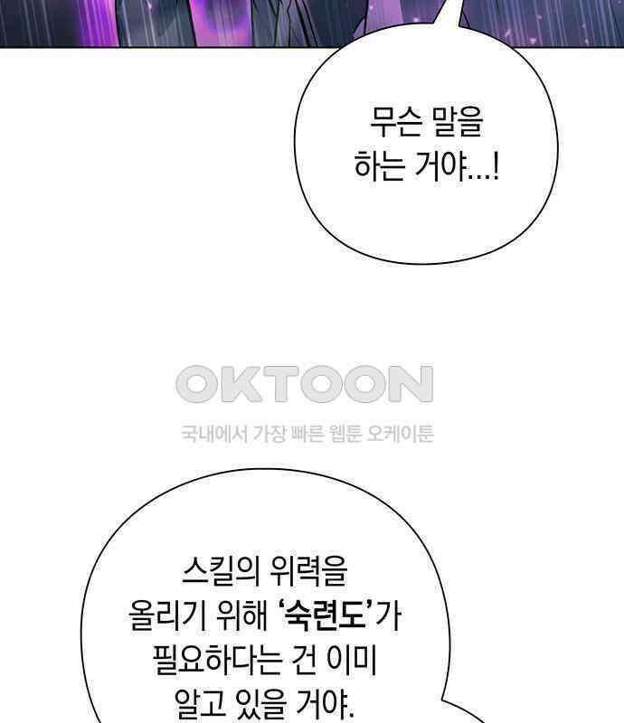 웨폰 크리에이터 39화 180