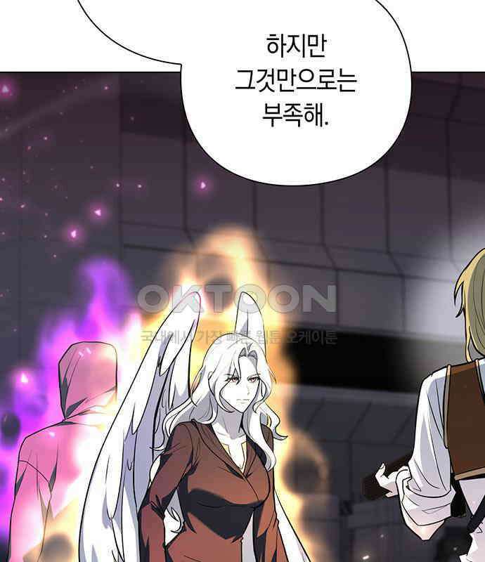 웨폰 크리에이터 39화 181
