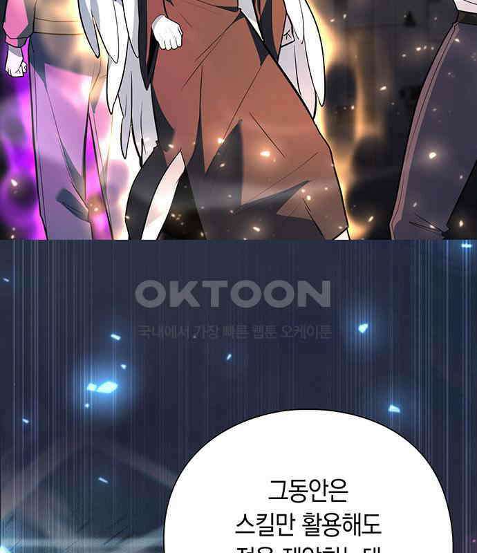 웨폰 크리에이터 39화 182