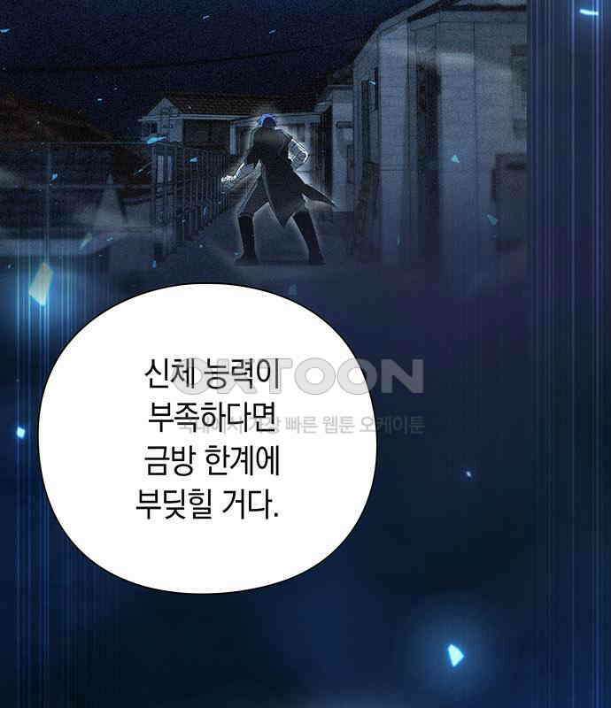 웨폰 크리에이터 39화 186