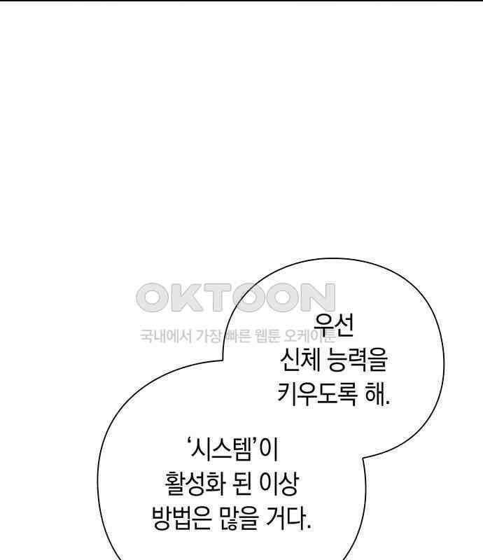 웨폰 크리에이터 39화 188