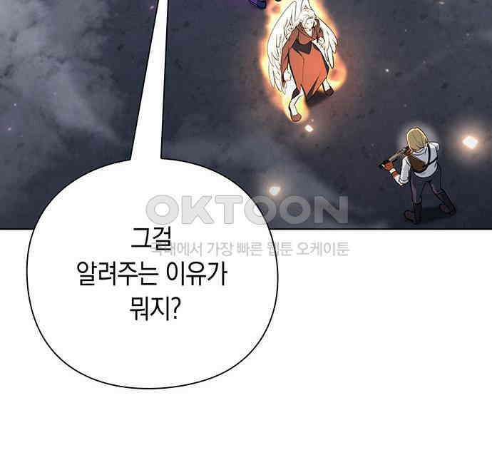 웨폰 크리에이터 39화 190